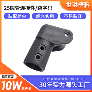 Connecteur de tube en plastique noir Shih Hung Plastics, joint en plastique pour la fabrication de pièces, design moderne et simple - Product Image 5