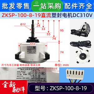 มอเตอร์พัดลมไฟฟ้ากระแสตรง Welling ZKSP-100-8-19 สำหรับเครื่องปรับอากาศเชิงพาณิชย์ ยูนิตภายนอกอาคาร 100W 500 รอบต่อนาที แบบเฟสเดียว อะซิงโครนัส - Product Image 2