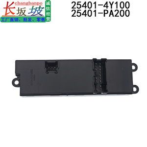 สวิตช์กระจกนิสสัน 25401-4Y100 25401-PA200 สำหรับซันนี่อะไหล่เปลี่ยนกระจกรถยนต์ ตัวเรือนพลาสติก - Product Image 4