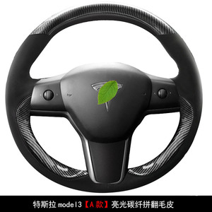 1 jeu de couverture de <span class=keywords><strong>volant</strong></span> écologique pour <span class=keywords><strong>Tesla</strong></span> <span class=keywords><strong>Model</strong></span> <span class=keywords><strong>3</strong></span>, couvercle pour <span class=keywords><strong>volant</strong></span> - Product Image 2