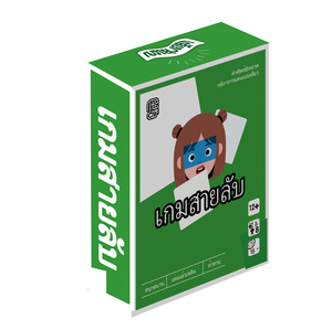 การ์ดเกม<span class=keywords><strong>การ์ตูน</strong></span><span class=keywords><strong>ไทย</strong></span> 55 ชิ้น ลายตาเด็กผู้หญิง - ชุดไพ่สีเขียวลึกลับในกล่องขนาด 15x12x4 ซม. เกมไพ่สำหรับครอบครัวและปาร์ตี้ สำหรับผู้เล่น 4 คนขึ้นไป - Product Image 5