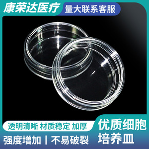 Placa de Petri Kang Rongda de 60-90 mm, de plástico grueso, equipo de laboratorio para cultivo celular, para cultivo de bacterias Vibrio - Product Image 5