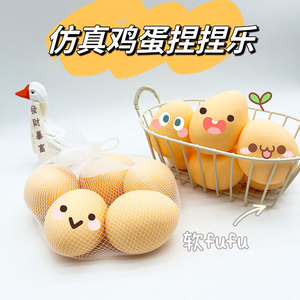 Simulation <b>Egg</b> Squeezing <b>Toy</b> Pressure Reduction <b>Toy</b> Whole <b>Egg</b> Stress Relief Tofu Ball Candy <b>Toy</b> Children's Creative Net Bag - Product Image 2