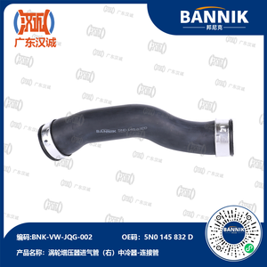 5N0 145 832 D Pipa Intake Turbo Kanan Dekat Intercooler Karet Untuk Tiguan Touareg Touran 2009 1.8T <span class=keywords><strong>2</strong></span>.0T Selang Udara - Product Image 1