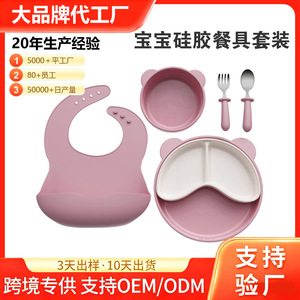 Vajilla para niños, juego de alimentación de silicona de 6 piezas, plato divisor, cuenco, babero, tenedor, cuchara para bebés de 0 a 12 meses - Product Image 5