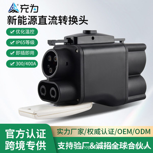 อะแดปเตอร์ชาร์จรถยนต์ไฟฟ้าแบบ CCS2 เป็น CCS1 รองรับกระแสไฟ 400A กำลังสูง ชาร์จเร็วแบบ DC - Product Image 5