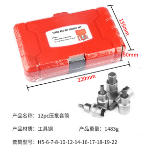 Dongzhe 12Pc 1/2 Inch Metric <b>Socket</b> Set Steel Knurled Sleeve Head Auto Repair Tool Kit - Product Image 2