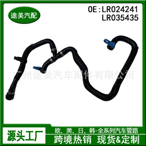 Conjunto de tubería de salida del enfriador de aceite Land Rover LR024241 para Range Rover Evoque Sport - Product Image 3