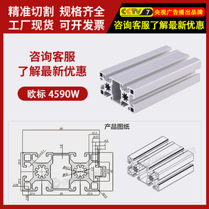 โครงอะลูมิเนียมอุตสาหกรรม Luhu ขนาด 45x90 มม. รับน้ำหนักมาก มาตรฐานยุโรป - Product Image 2