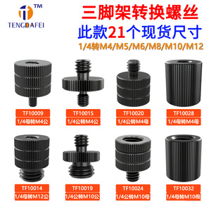 Aluminum Alloy Adapter Screws 1/4 To M4 M5 M6 M8 M10 For <b>Tripod</b> Camera Live Streaming Photography - Product Image 2
