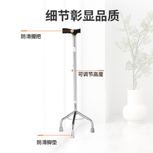 KJT911C Four Legged Walking Stick Aluminum Alloy Height Adjustable Anti Slip <b>Cane</b> For Elderly Mobility Aid - Product Image 1