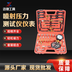 Kit de Manómetro de Presión de Combustible XCTOOL de Acero Inoxidable, Herramientas de Reparación Automotriz para Pruebas de Inyección de Combustible del Motor - Product Image 2