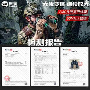 Panda Binoculars 50Mm Fmc Green Film 10-22X Zoom Night Vision Hunting Observation - Product Image 5