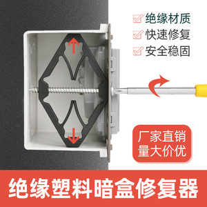 Dark Box Repair <b>Bracket</b> 86 Type <b>Plastic</b> 2-Gang Switch Fixer Easy Installation - Product Image 4