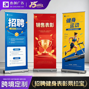 Support de bannière enroulable Jiechuang 80x180 mm, support publicitaire personnalisable pour la promotion de recrutement et de fitness - Product Image 5
