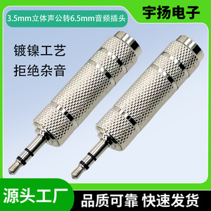 Adaptador de audio estéreo de 3,5 mm a 6,35 mm, conector metálico para guitarras, pianos, instrumentos musicales YY-1081, chapado en níquel - Product Image 5