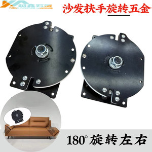 Sofa Armrest Rotation <b>Hardware</b> 180 Degree Left Right Rotate Functional Furniture Accessory - Product Image 4