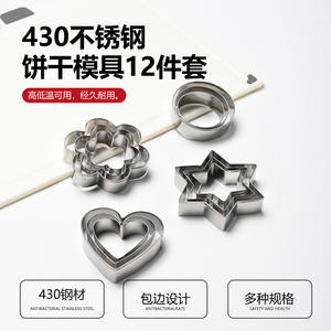 Stainless Steel <b>Cookie</b> Cutter Set 12Pcs Heart Star Flower Round Mold For Baking <b>Cookies</b> Cake DIY <b>Tools</b> - Product Image 5