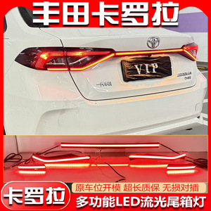 Feux arrière LED Toyota Corolla 2019-2024 : Bande lumineuse continue pour modernisation et amélioration - Product Image 4