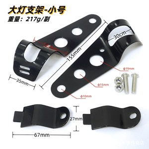 Motorcycle Headlight <b>Bracket</b> Large <b>Black</b> Front Mounting Support For Harley Davidson - Product Image 2