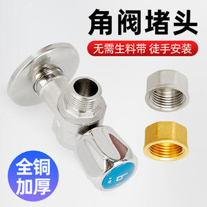 Bouchon de tuyau en laiton épaissi à 4 points avec filetage interne, bouchon de robinet à 4 points, bouchon d'angle pour robinet, embout - Product Image 3