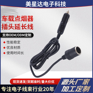 สายต่อปลั๊กจุดบุหรี่ในรถยนต์ ขนาด 16AWG แบบตัวผู้ต่อตัวเมีย สายเชื่อมต่อปลั๊กจุดบุหรี่ในรถยนต์ - Product Image 1