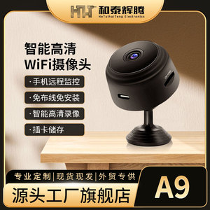 A9 HD Network <b>Camera</b> 43mm <b>Smart</b> Wireless <b>WiFi</b> Surveillance With Night Vision For Home Security - Product Image 5
