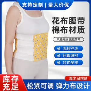 Ceinture de soutien lombaire respirante, ceinture ajustable pour la récupération après césarienne avec fermeture à bande magique - Product Image 5