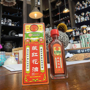 Remède Traditionnel 50ml Huile Essentielle Végétale à Base d'Olive Odeur Fraîche pour Blessures Gonflements Douleurs de la Goutte et Inflammation - Product Image 6