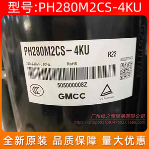 Compresseur de climatisation Gmcc Ph280m2cs 4ku 2Hp, équipement de réfrigération - Product Image 3