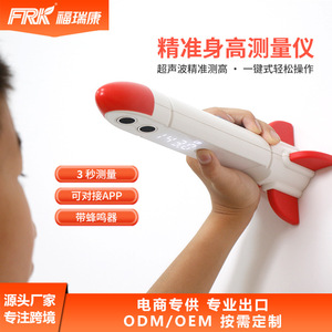 Medidor de Altura Ultrasónico Inteligente FRK con Voz, para Monitoreo del Crecimiento Infantil, Instrumento de Medición de Altura con Aplicación - Product Image 4