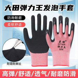 Daejeon Elastic King Latex Gloves DT-008 8/M Abrasion Resistant Work Gloves - Product Image 2