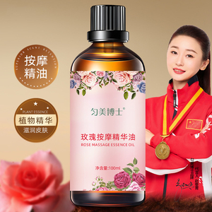 Best-seller Spa de beauté pour les épaules, le cou et le dos Sérum de massage corporel à la <span class=keywords><strong>rose</strong></span> naturel, nourrissant et hydratant en profondeur - Product Image 2