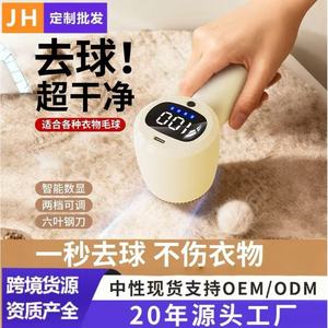 Lint Remover Digital Display Portable Rechargeable Woolen Clothes <b>Usb</b> Charging Stainless Steel Blade - Product Image 3