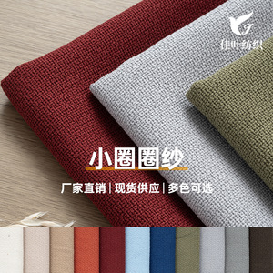 Jute Canvas Fabric Medium Weight Woven Plain Eco Friendly Home Textile <b>Sofa</b> <b>Cover</b> - Product Image 1