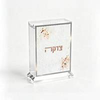 Boîte à Tzedakah rectangulaire en acrylique moderne et écologique, personnalisée, pour l'affichage des fêtes juives