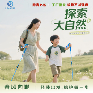 <b>Healing</b> Trekking Poles For Children <b>Pink</b> Ultralight Adjustable Hiking Sticks With Aluminum Alloy Tip - Product Image 3