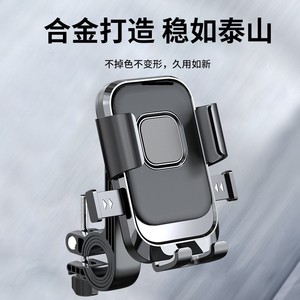 Universal Riding Phone Holder Shockproof One Touch Release For Bicycle Motorcycle Navigation Support - Product Image 4