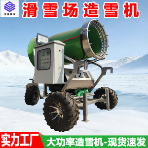 Machine à neige artificielle 380V électrique semi-automatique pour usage extérieur et construction - Product Image 5