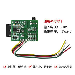 <span class=keywords><strong>CA</strong></span>-901一般的な液晶テレビスイッチング電源モジュール46インチ未満は安定していて、12V/24V出力で簡単に取り付けできます - Product Image 6