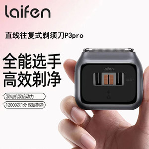 เครื่องโกนหนวดไฟฟ้าแบบลูกสูบ Laifen P3pro กันน้ำระดับ IPX7 ตัวเครื่องโลหะ ชาร์จซ้ำได้ ใช้งานได้นาน 60 นาที - Product Image 5