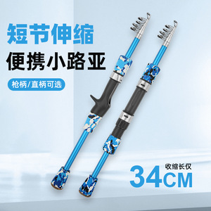 Camouflage Lure Fishing Rod 1.3m 1.5m 1.8m Portable Casting Rod For Sea Fishing Bass Targeting Medium Fast Action - Product Image 1