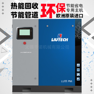 เครื่องอัดอากาศแบบสกรู Fuda Lu-18pmi ระบบหล่อลื่นด้วยน้ำมัน ใช้ไฟฟ้ากระแสสลับ ระบายความร้อนด้วยอากาศ สำหรับงานอุตสาหกรรม - Product Image 4