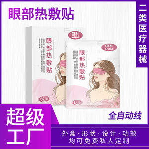 Parches de compresión térmica para ojos secos, mascarillas de vapor desechables para ojos, hidratantes, alivio, personalización OEM, en caja, 5 unidades - Product Image 4