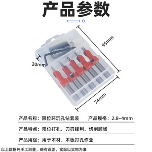 Fuxin Countersink Drill Set 8mm 10mm 6 Piece Straight Shank 2 Flute Bright Uncoated For Nonferrous Metals - Product Image 2