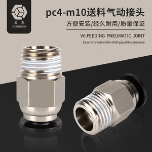 Conector Neumático KINGROON PC4-01, Rosca M10, Conexión Rápida, Accesorio para Impresora 3D - Product Image 4