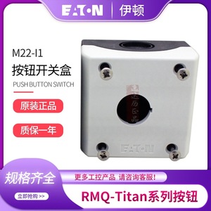 Eaton M22-I1 <b>Push</b> <b>Button</b> <b>Switch</b> Box 1 Hole Plastic Screw Terminal Germany Import - Product Image 3