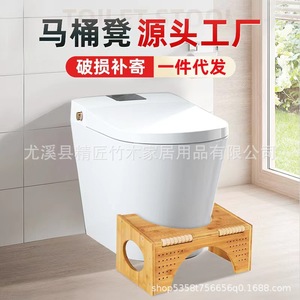 <b>Bamboo</b> Footstool Anti Slip Thickened Toilet <b>Stool</b> For Adults And Kids Bathroom Use - Product Image 4