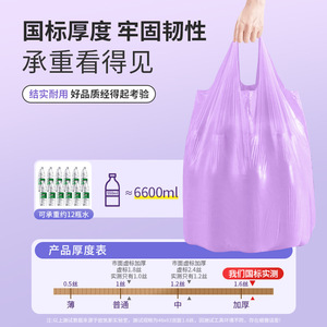 Household Trash Bags Extra Large Thickened Vest Style For <b>Kitchen</b> Bathroom Daily Use - Product Image 1
