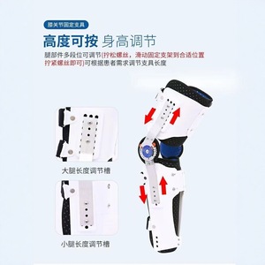 Attelle de rééducation de l'articulation du genou réglable Zhongkang Shibo, attelle pour fracture de la rotule et du tibia fibulaire - Product Image 1